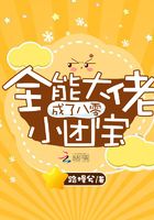 非会员区试看120秒