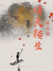 重生为沉睡中的雄子