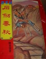 天地之间txt下载