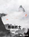 超能战士武士战队