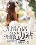 乡村爱情故事5免费观看完整版