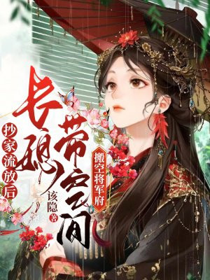 表妹她婀娜多姿