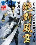 白洁绿帽风云