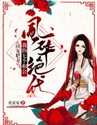 转过去趴翘高点打完坐高脚凳