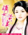 军人边走边吮她的花蒂