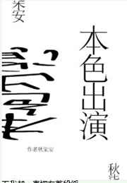悖论 流苏