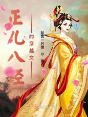 闪婚老公不见面小说免费观看