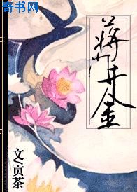 爱我吧苏东坡漫画