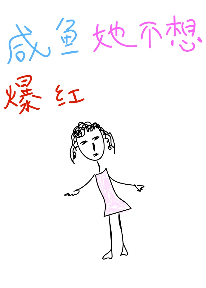 染指之后tx盘搜搜