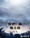 宠物小精灵国语