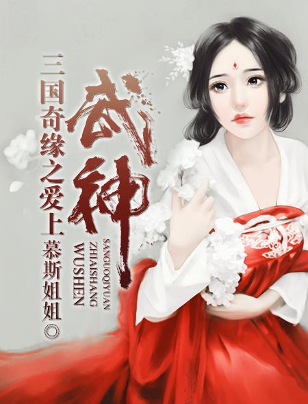 只因我们天生一对电影版