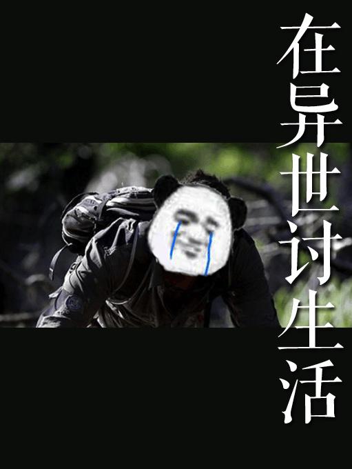 鬼娃回魂4