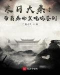 刮掉胡子的我与捡到的女高中生