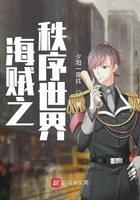 公交车系列全文阅读