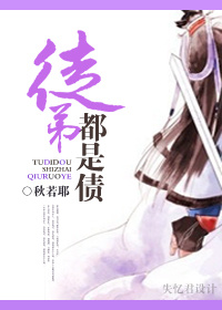 大王饶命女主角
