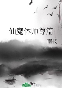 邪恶岛无翼鸟