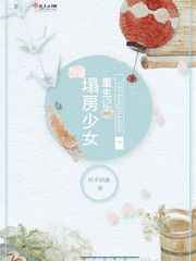 放荡娇妻去农场小说合集
