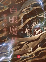 反派今天也很乖1V1