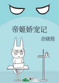 他摸着我的花蕊小说