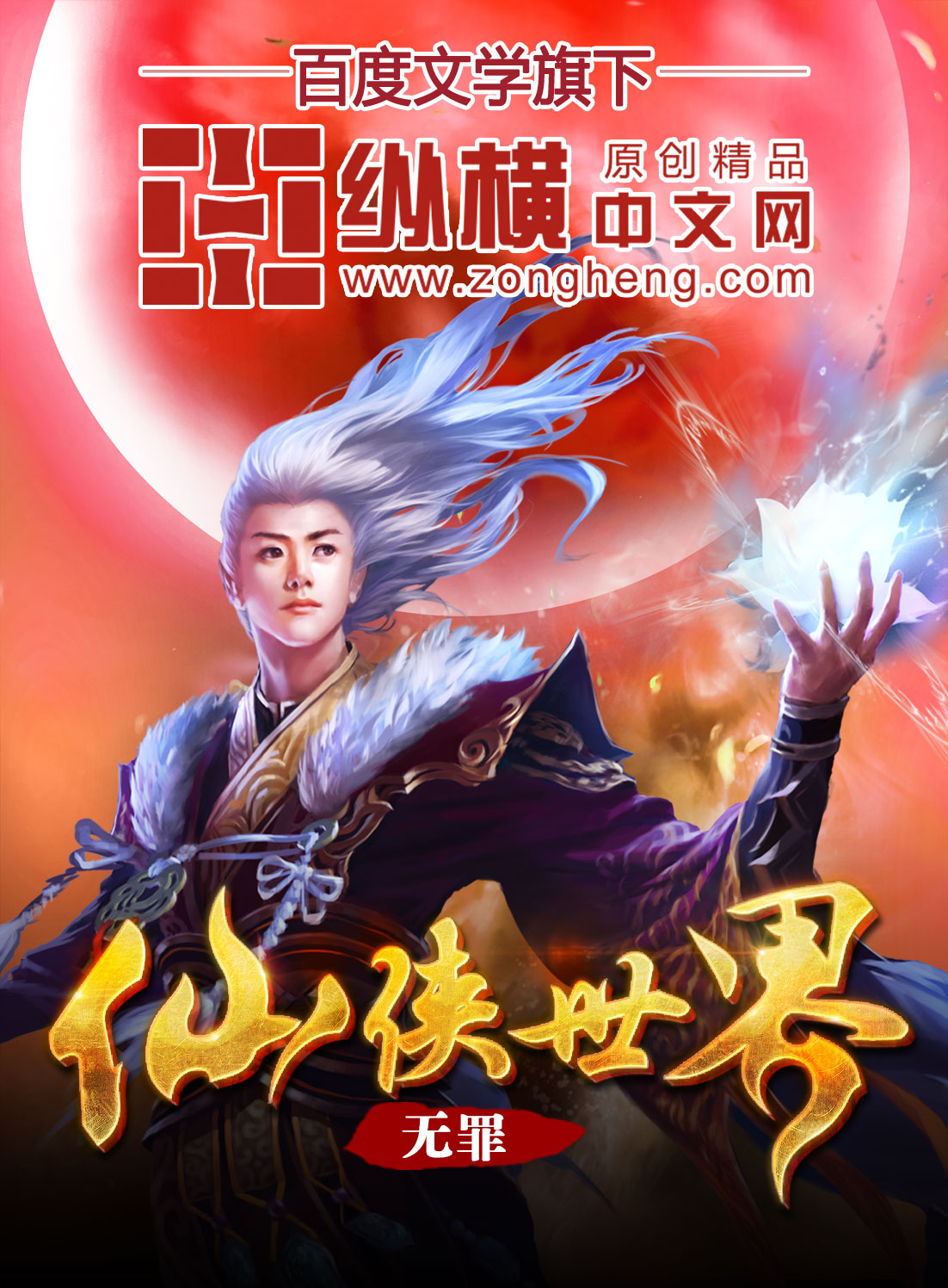 yezhulu 野马