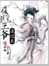 肥而不腻by蛇蝎点点
