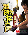 菠萝菠萝蜜高清播放免费