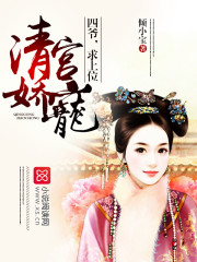 李佳梦和李明飞全文阅读