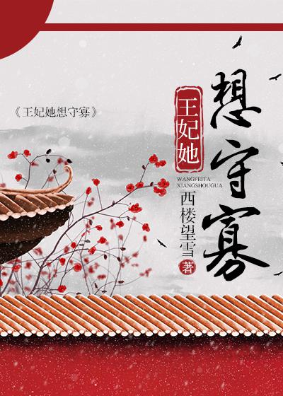 明星小说43皇鞠婧祎