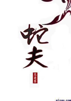 古代小说h