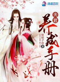 非天夜翔和他老公猪熊