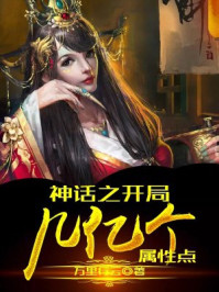 把受当宝宝一样养