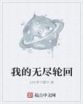 无人视频高清在线观看下载