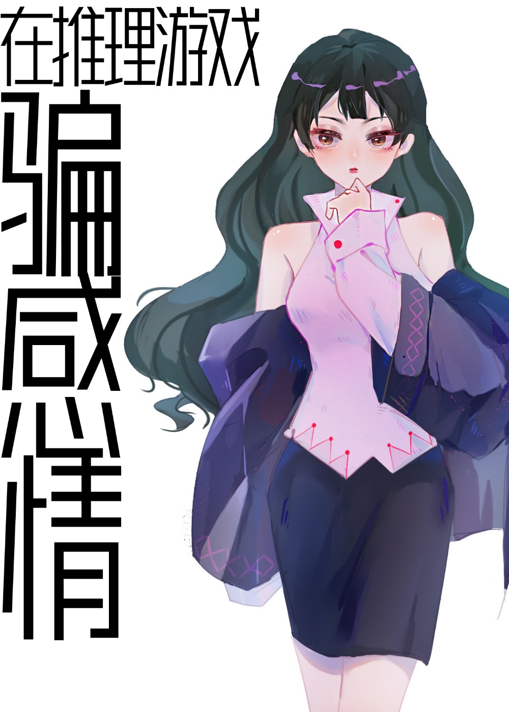 晒胸大赛