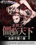 三姐妹交换