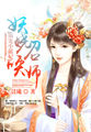 落尘重生之都市仙尊