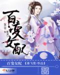 调教白丝