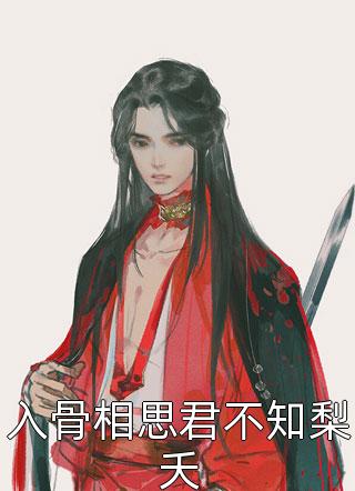 美女把他的大八扒开给我看