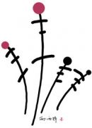 中文字幕第一页在线播放