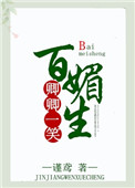 玄女心经2在线播放