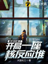 工作细胞第二季