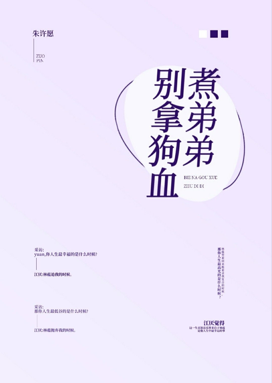 包青天鱼美人