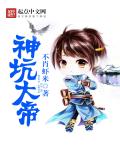 肉浦团3d