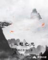雄蛇的交接器图片