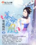 公认步兵神作番号封面