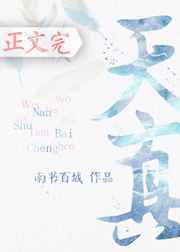 荧去掉小内趴在地上打扑克