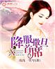扒开双腿疯狂进出爽爽爽