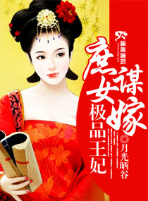 他摸着我的花蕊小说