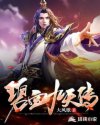 军妓慰安妇电影完整版