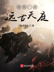 一等世子妃