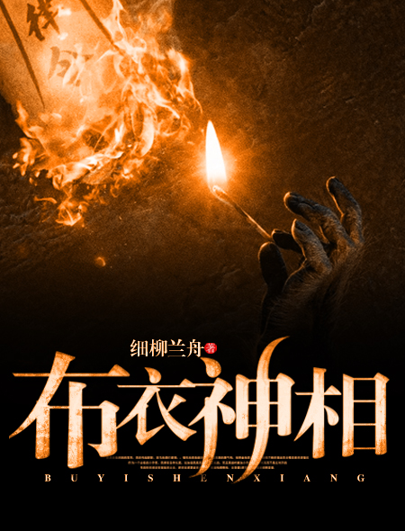 玉萝娇